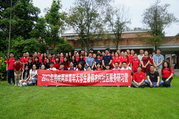 “2017海峡两岸青年大学生暑期农村社区服务研习营”活动在四川新津县翔生农场举行。